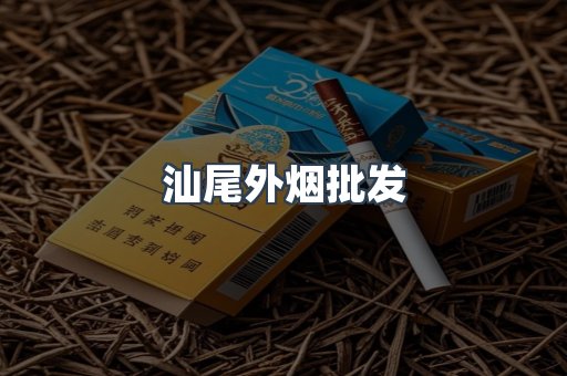 越南香烟系列